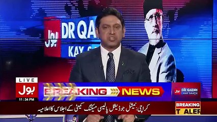 Bol Dr Qadri Kay Saath – 13th January 2018