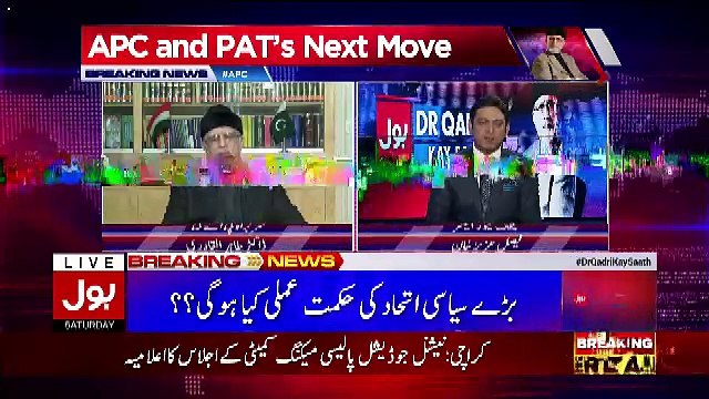 Bol Dr Qadri Kay Saath – 13th January 2018