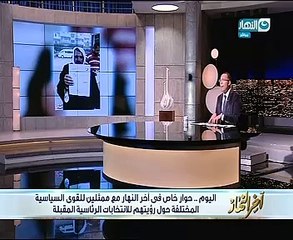 خالد صلاح بـ"آخر النهار":عدم وجود منافسين فى السباق الرئاسى مسئولية الأحزاب