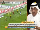 جمال عارف: كان من المفترض أن يسجل #الاتحاد خمسة أهداف و #الهلال فلت من نتيجة تاريخية .. الكلاسيكو أعاد الإثارة للدوري با