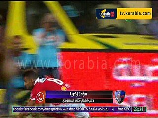 مؤمن زكريا : كنت اسعى لتوديع الاهلي ببطولة و ليس بهدف