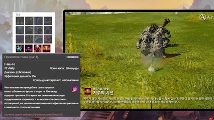 Tải video: ArcheAge 3.0 Liskait - ОБЗОР ВСЕХ СКИЛЛОВ НЕНАВИСТИ (новые умения)