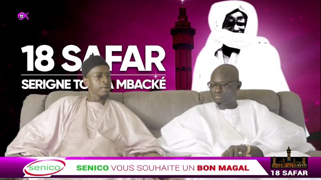 YOONU MAGAL 2017 - CHEIKH AHMADOU BAMBA MBACKE