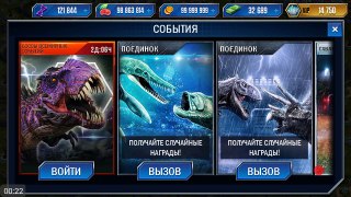 Тираннозавр против Омега 09 Jurassic World The Game прохождение на русском 252