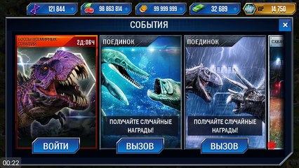 Тираннозавр против Омега 09 Jurassic World The Game прохождение на русском 252