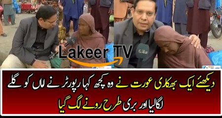 Reporter Badly Crying After Listen Sad Story of Beggar Woman