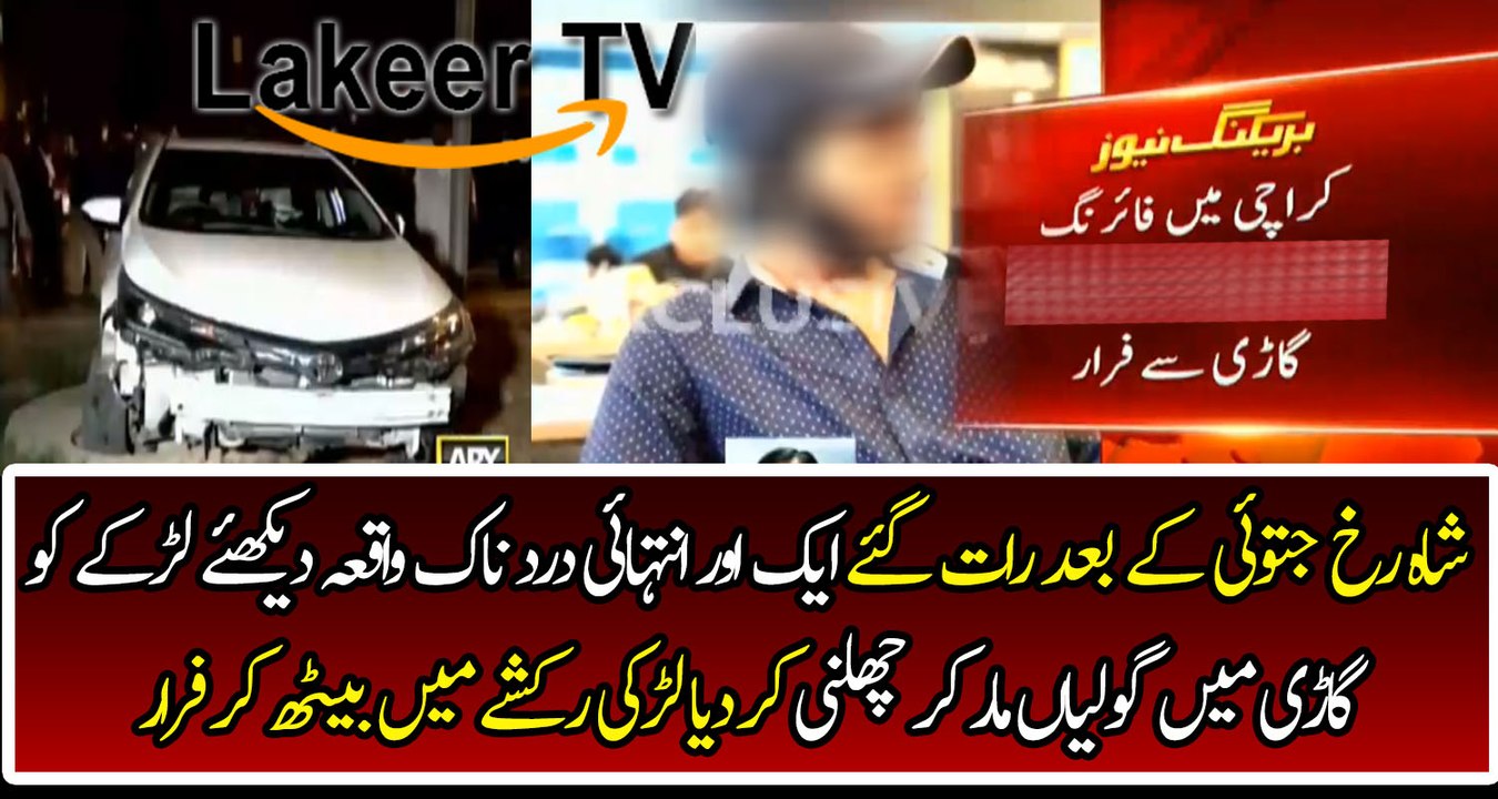 Another Sad Incident Happened With boy In Karachi