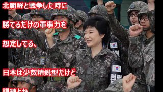 【海外の反応】「日本 VS 韓国」軍事力＆防衛力 どちらが勝る！？日本の順位は？韓国は涙目？潜在能力は日本が韓国を圧倒か？「本気を出した日本は相当恐いと思うよ。」