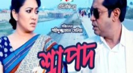 Shapod - Bangla Telefilm - Shahiduzzaman Selim - Tarin - Channel i TV
