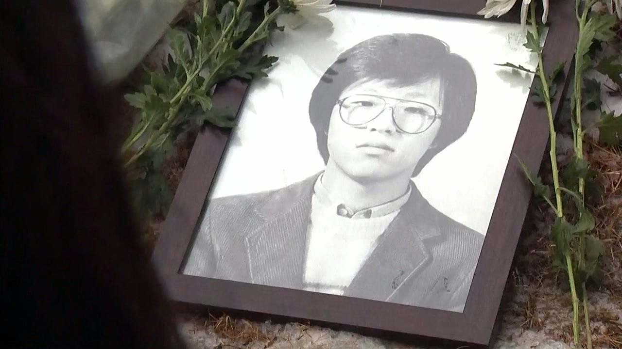 故 박종철 열사 31주기 추모식 열려 / YTN