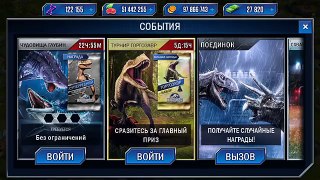 Jurassic World The Game прохождение на русском 150 - турнир Горгозавр 5 Толя