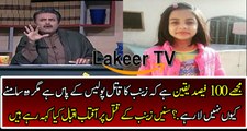 Aftab Iqbal Analysis on Zainab's Assassination Case