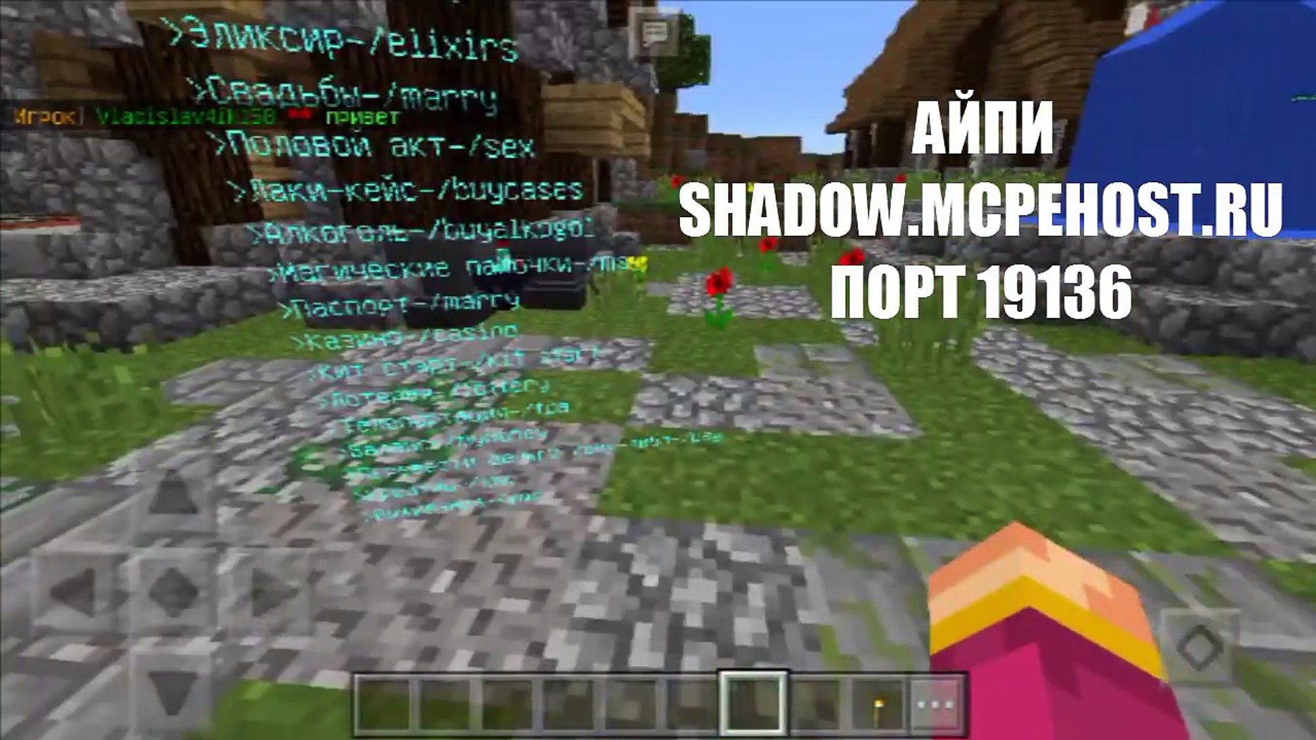 ⁣СКЕС С ГРИФЕРШЕЙ (Анти-Грифер Шоу MINECRAFT PE) 1.0.0 троллинг Pocket Edition