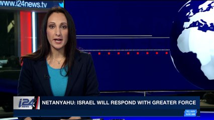 i24NEWS DESK | Netnayahu: Israel will respond greater force | Saturday, January 14th 2018