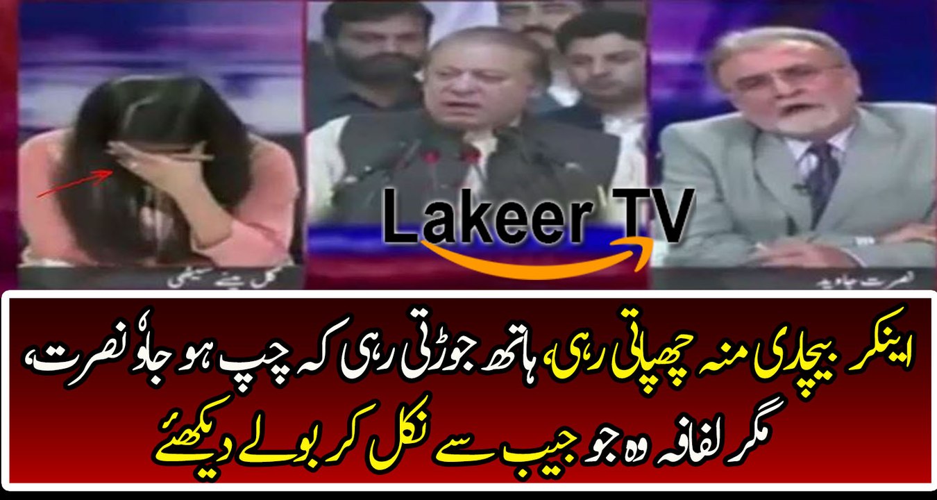 Nusrat Javeed Gone Mad During Live Show