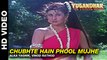 Chubhte Hain Phool Mujhe - Yugandhar | Alka Yagnik, Vinod Rathod | Mithun & Sangeeta Bijlani
