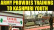 Kashmir : Army establishes skill training center in Baramullah | Oneindia News