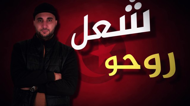 Bilel Rj - كابوس KABOUS