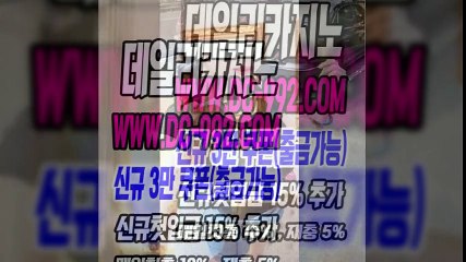 데일리카지노【＠ dc-992。CoM  ＠】모나코 카지노