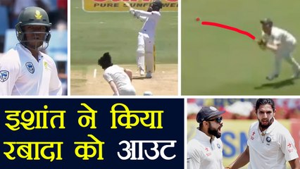 India vs South Africa 2nd test day 2 : Rabada out for 11 run, Ishant strikes | वनइंडिया हिन्दी