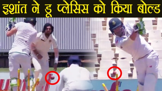 India vs South Africa 2nd test 2nd day : Ishant dismisses du Plessis for 63 runs | वनइंडिया हिन्दी