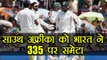 India vs South Africa 2nd test 2nd day : SA 335, Ashwin shines, innings highlights | वनइंडिया हिन्दी