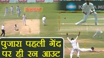 India Vs South Africa 2nd Test : Cheteshwar Pujara OUT on 0, RUN out on first Ball | वनइंडिया हिंदी