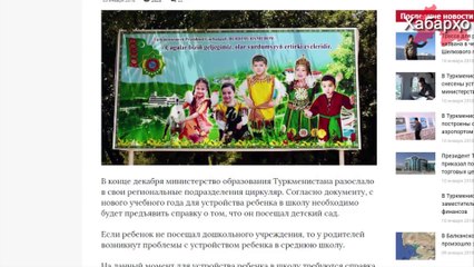 В Туркмении нашли повод не принимать детей в школу