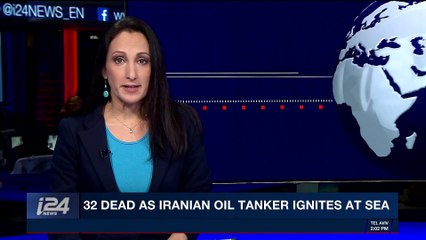 i24NEWS DESK | 32 dead as Iranian oil tanker ignites at sea | Saturday, January 14th 2018