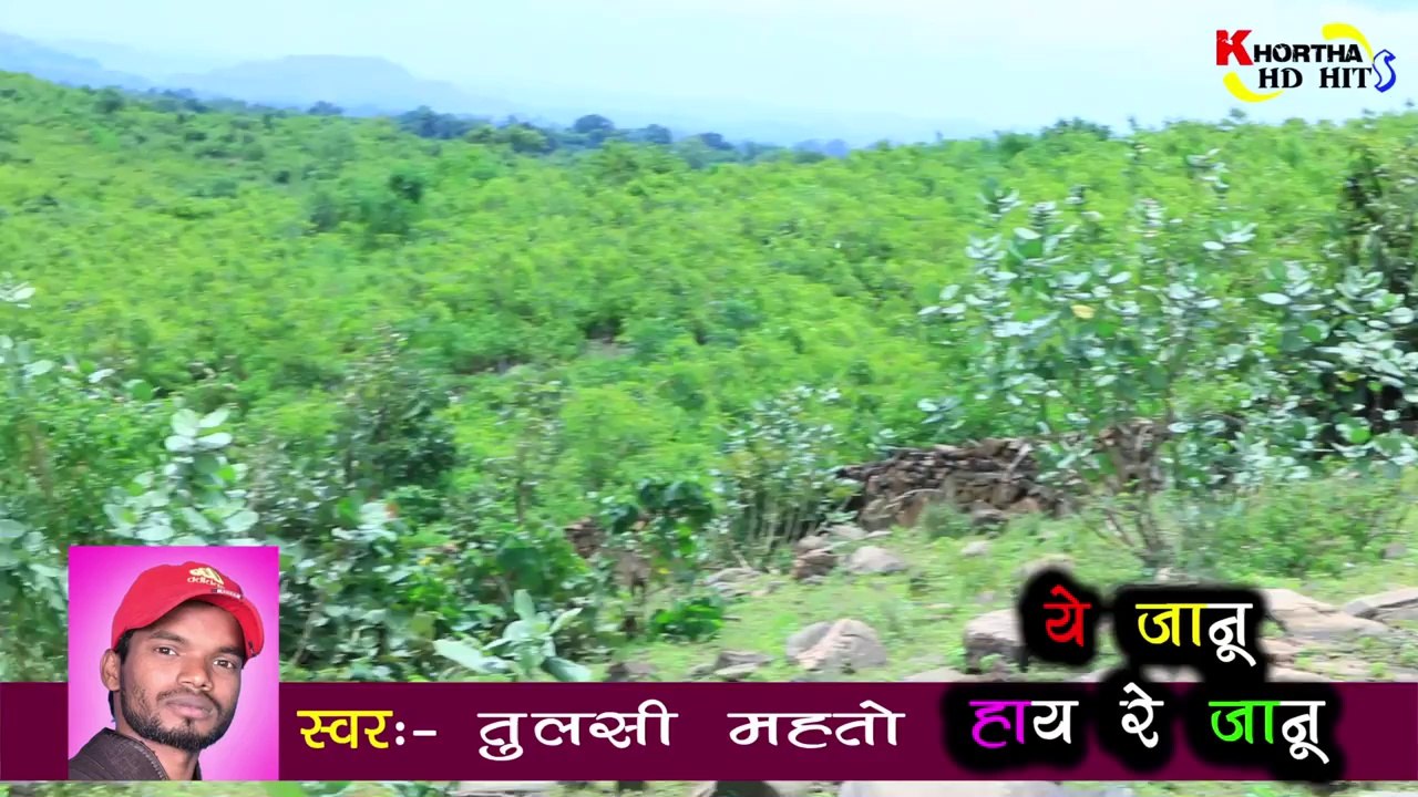 A janu Khortha super hits video 2017 (singer Tulsi Mahato )Misty Priya