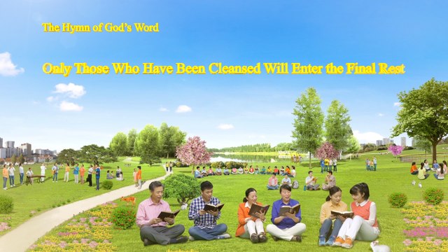 Almighty God | A Hymn of God's Word Only Those Who Have Been Cleansed Will Enter the Final Rest | The Church of Almighty God