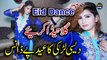 Desi Girl Eid Dance - Gilla Teda Kariay - Sharafat Ali Khan  & Nadia Hashmi - Vick