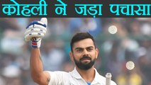 India vs South Africa 2nd test Day 2 : Virat Kohli hits 16th test 50 in 68 balls | वनइंडिया हिन्दी