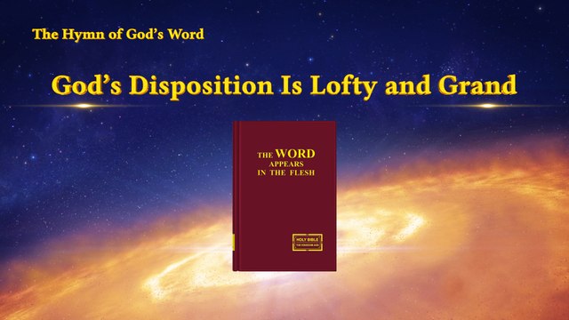 A Hymn of God's Word God's Disposition is Lofty and Grand | The Church of Almighty God
