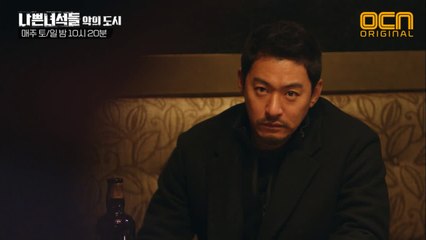 주진모 계략 성공!? 소문은 소문을 타고! 동방파에 퍼져나가는 소문들!