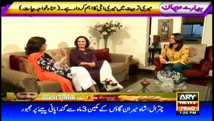 Interesting stories of friendships of Hina Khawaja Bayat
