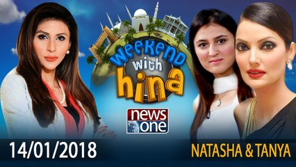 Weekend with Hina | Natasha Hussain | Tanya Hussain | 14-January-2017