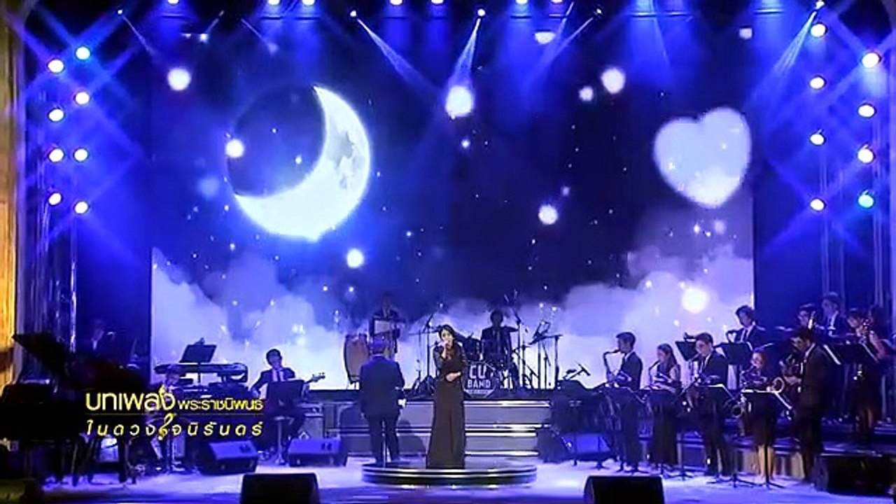 ค่ำแล้ว (Lullaby)  - วง CU.BAND (เพลงพระราชนิพน...