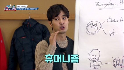 현무&석진 VS 기하&지석의 영어 프리젠테이션 대결(2)