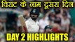 India vs South Africa 2nd Test Day 2 HIGHLIGHTS : India 183/5, Virat Kohli Shins | वनइंडिया  हिंदी