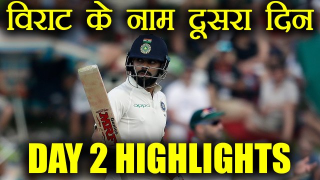 India vs South Africa 2nd Test Day 2 HIGHLIGHTS : India 183/5, Virat Kohli Shins | वनइंडिया हिंदी