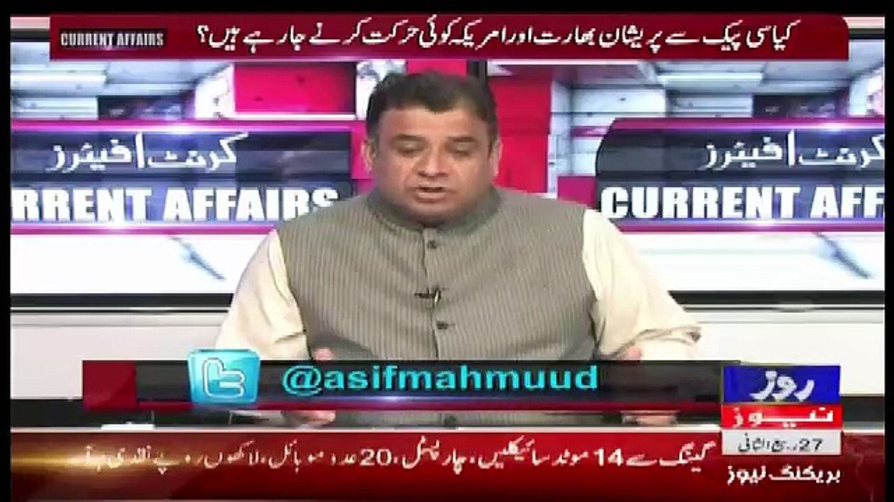 Current Affairs – 14th January 2018