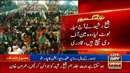 Dr. Tahir-ul-Qadri Speech In Lahore Jalsa (Part 2) - 17th January 2017