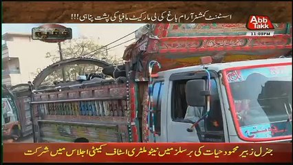 Khufia – 17th January 2018