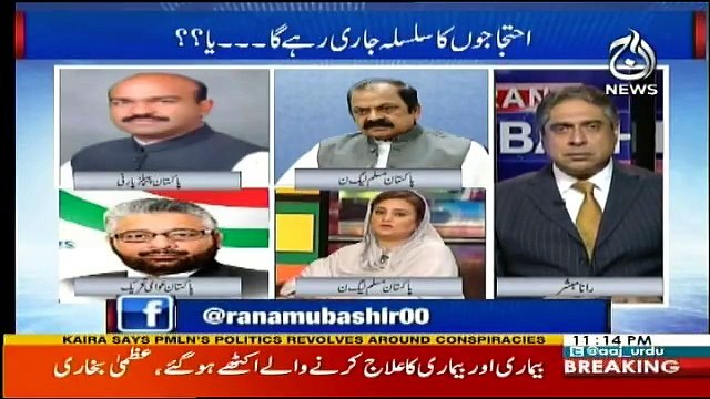 Aaj Rana Mubashir Kay Sath - 17th January 2018