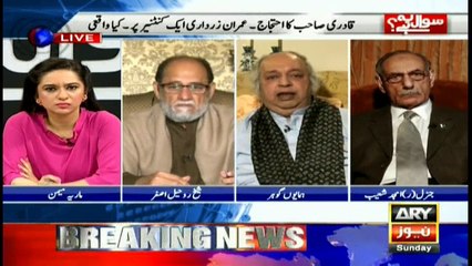 Humayun Gohar's comments on Zainab murder case, role of police and govt