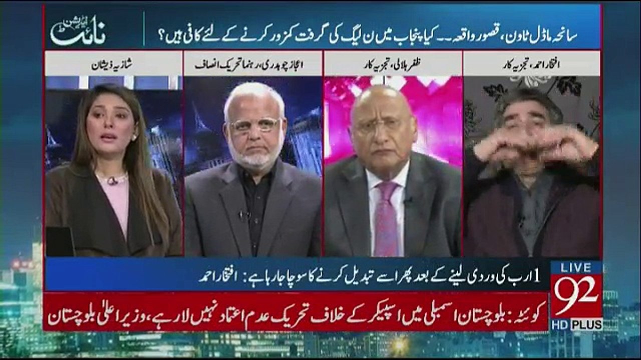 Night Edition - 14th January 2018