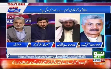 Live With Nasrullah Malik - 14th January 2018