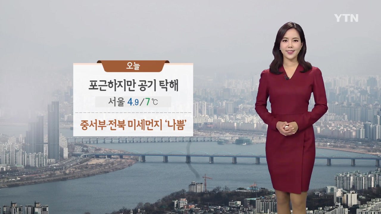 [날씨] 전국 영상권 포근...중서부·전북 미세먼지 '나쁨' / YTN