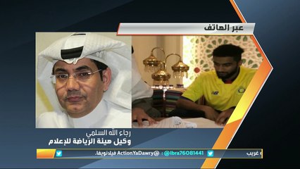 رجاء الله السلمي: الفترة الشتوية ستشهد انتقال 11 لاعب محترف أجنبي لأندية مختلفة بالدوري السعودي